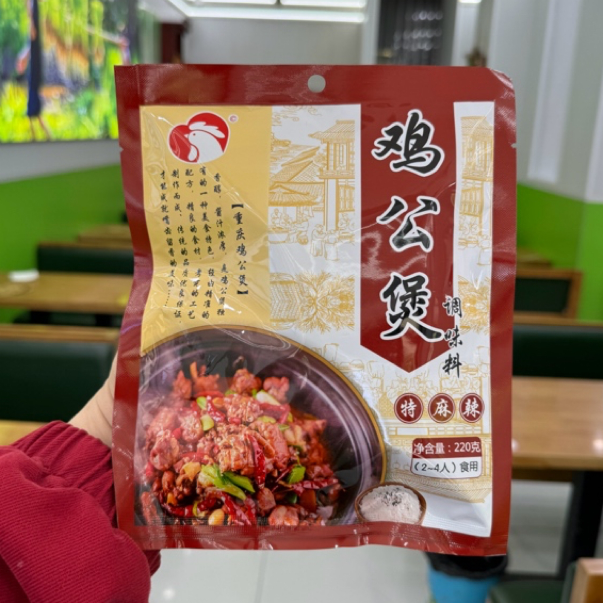 鸡公煲特麻辣口味发5袋