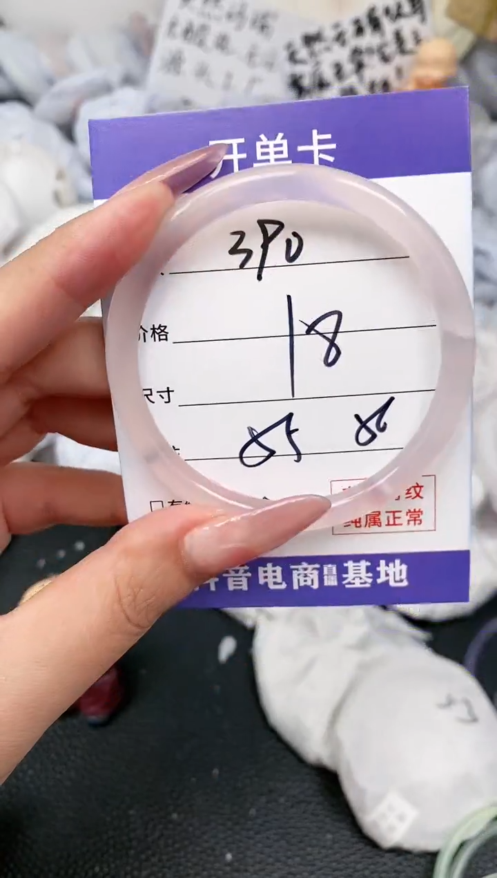 【闪购商品】玛瑙/玉髓手镯未镶嵌390