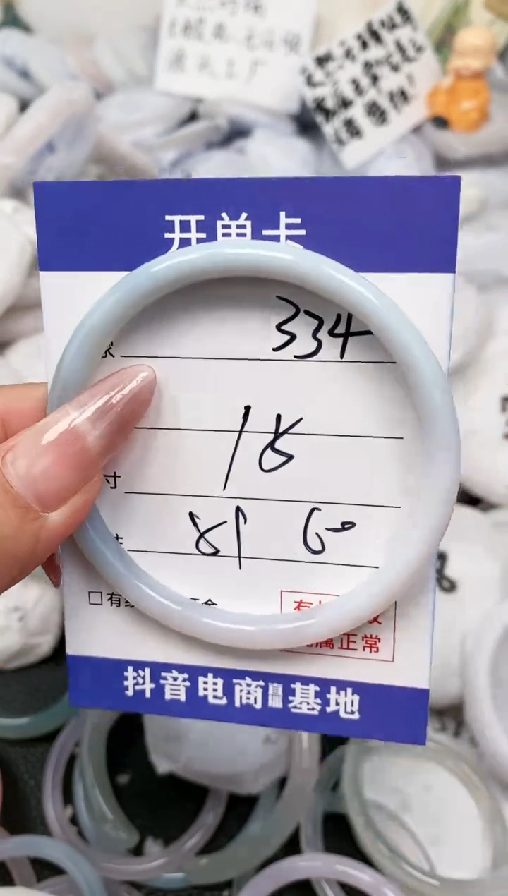 【闪购商品】玛瑙/玉髓手镯未镶嵌334