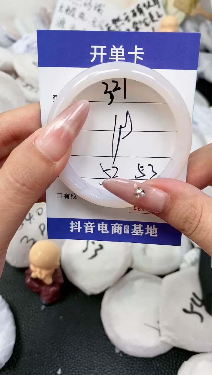 【闪购商品】玛瑙/玉髓手镯未镶嵌321