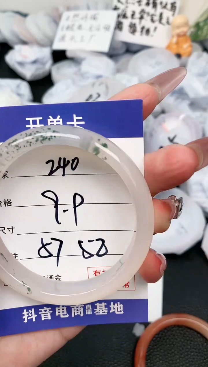 【闪购商品】玛瑙/玉髓手镯未镶嵌240-