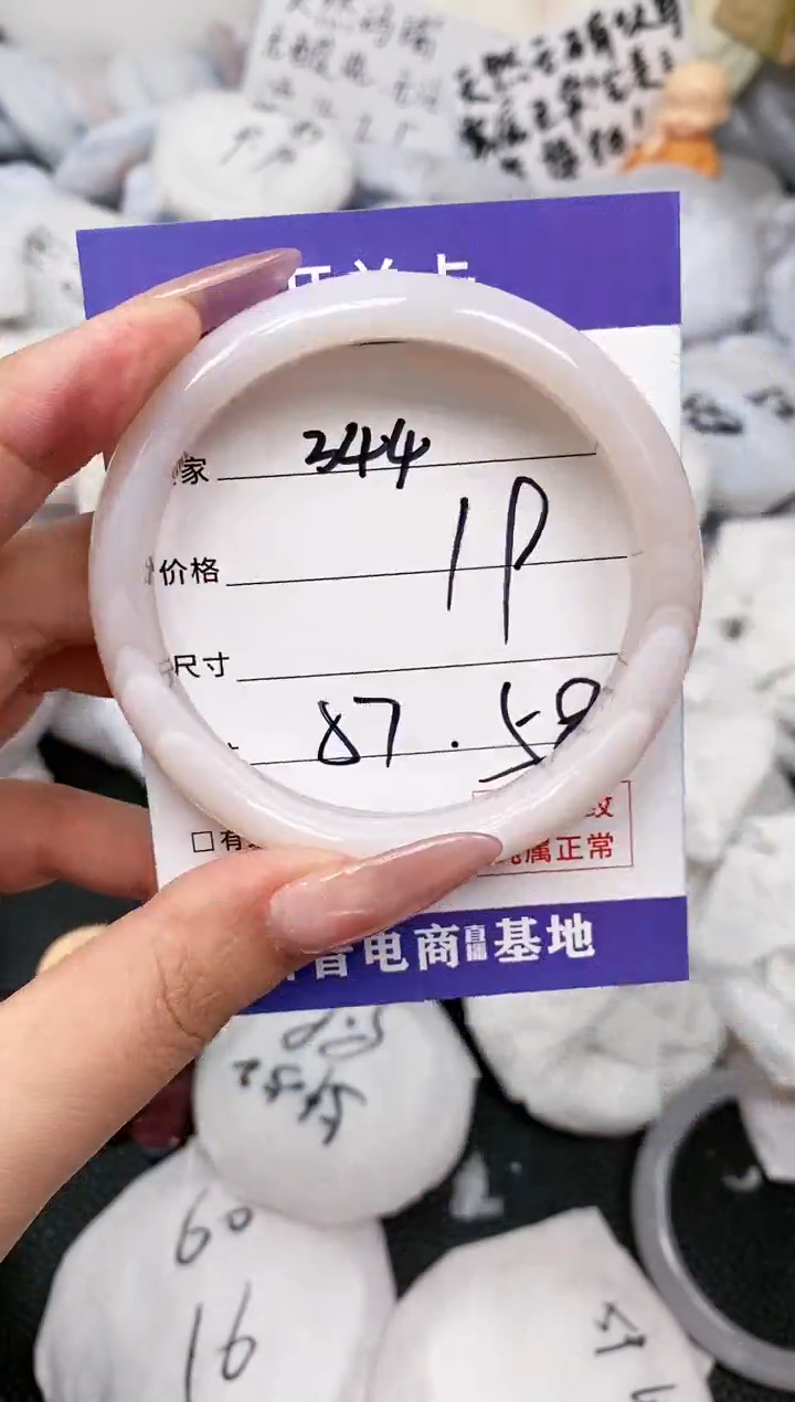 【闪购商品】玛瑙/玉髓手镯未镶嵌344