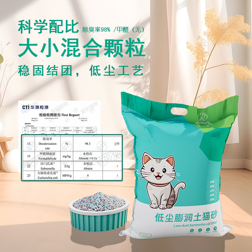 复初膨润土矿物猫砂室内结团除臭三合一混合颗粒大袋10斤家用宠物