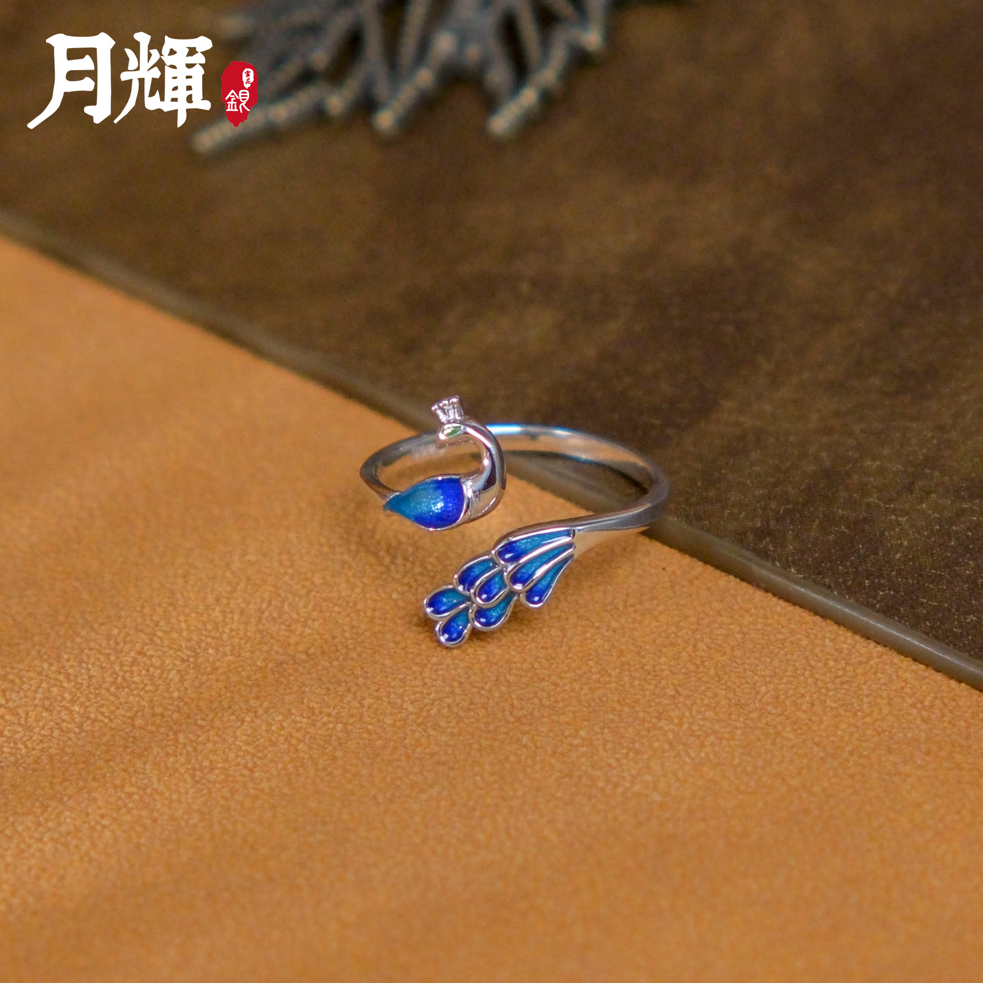 月辉银器 925银珐琅戒指 孔雀戒指A097 名族风银戒指 开口S925银
