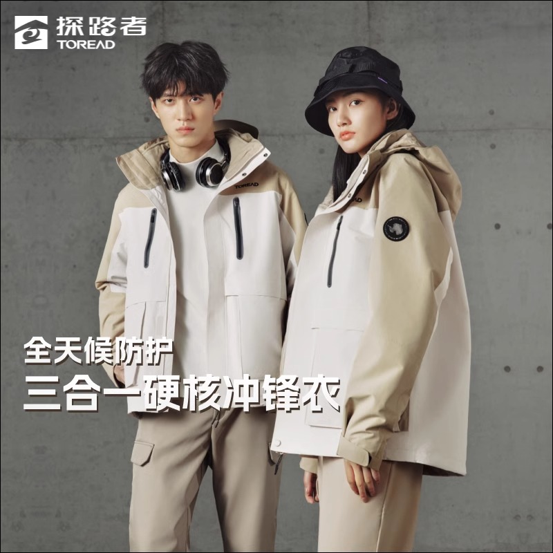 TOREAD/探路者男女情侣秋冬季户外抓绒冲锋衣保暖休闲防水运动