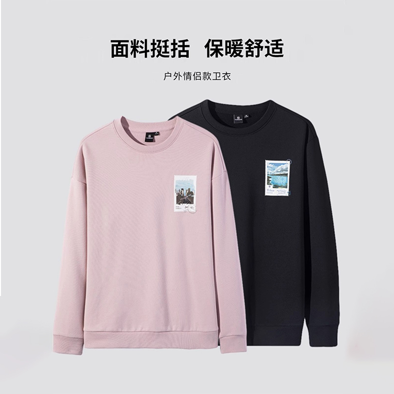 TOREAD/探路者卫衣男女秋冬保暖长袖圆领春秋休闲情侣套头舒适