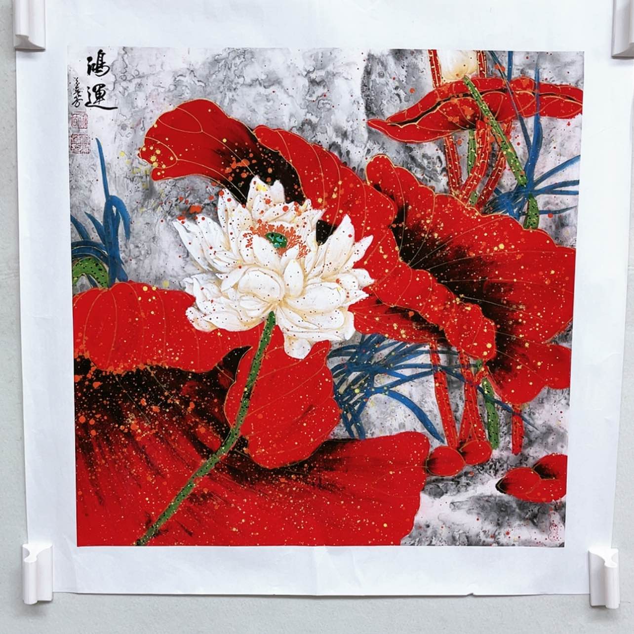 【闪购商品】书法大红袍真迹康兰芳作品。