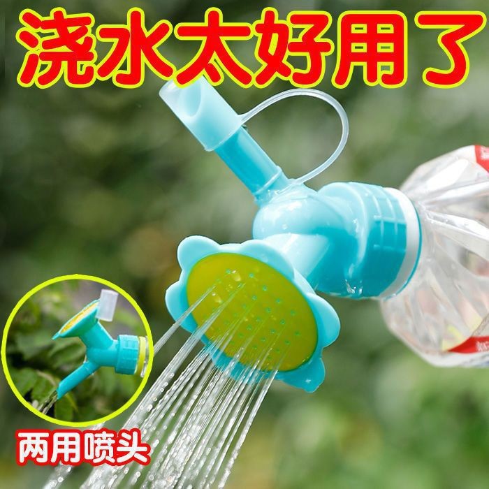 【新疆包邮】太阳花双头花洒喷头园艺灌溉工具盆栽浇水喷嘴花洒喷头