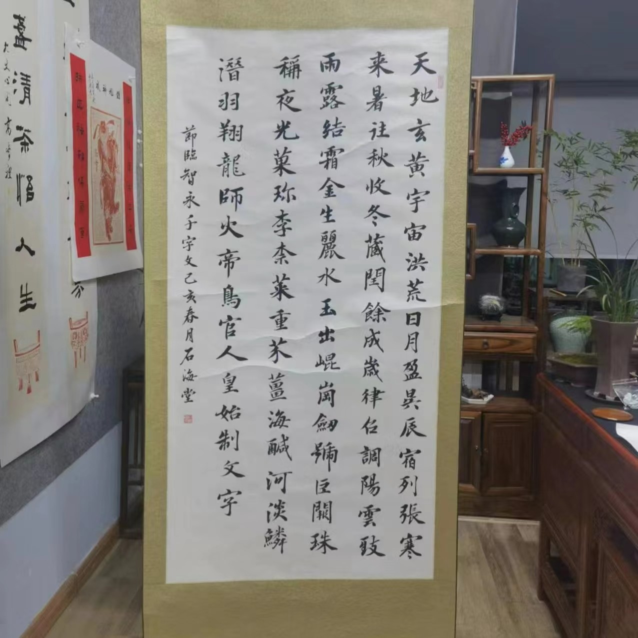 近知堂石老师4尺整张书法作品