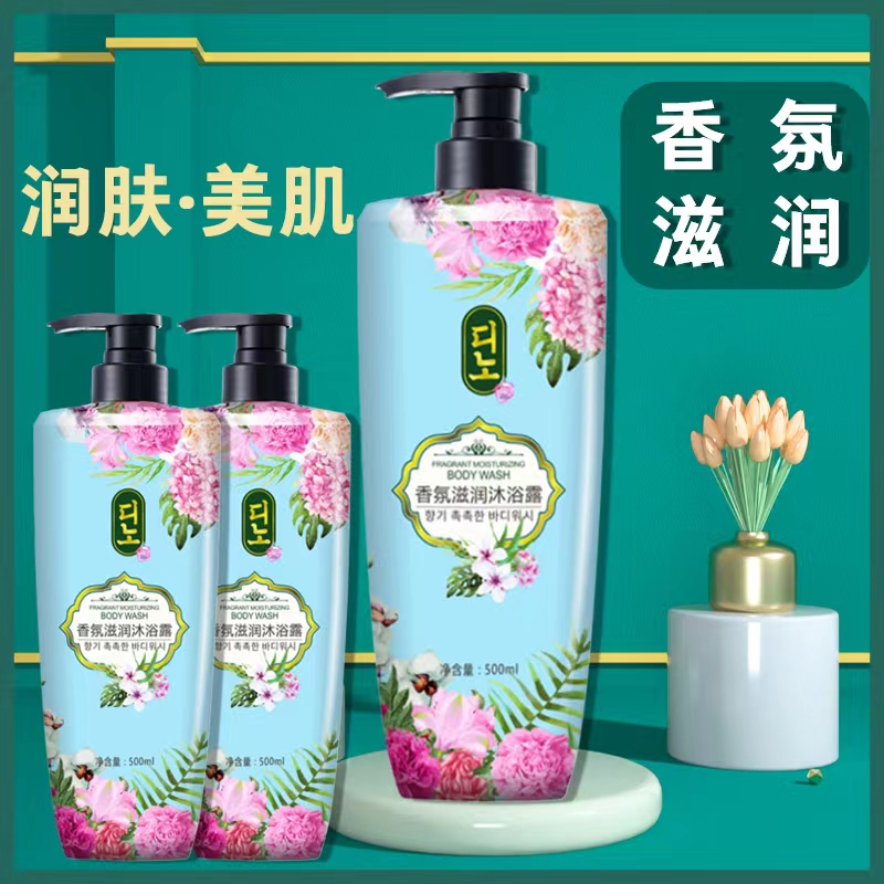 DETLLOU DJ/迪诺深层润肤香氛沐浴露