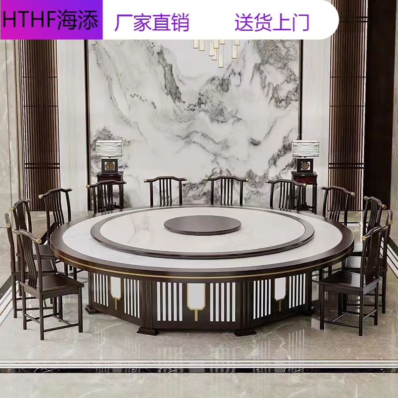 HTHF新中式酒店餐桌电动大圆桌16人会所饭店包厢带电磁炉旋转实木