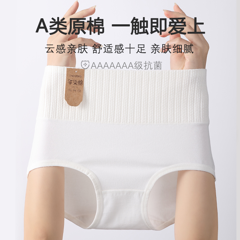 芬腾无染内裤女士新疆棉纯棉高腰亲肤舒适大码2024新款夏季短裤女