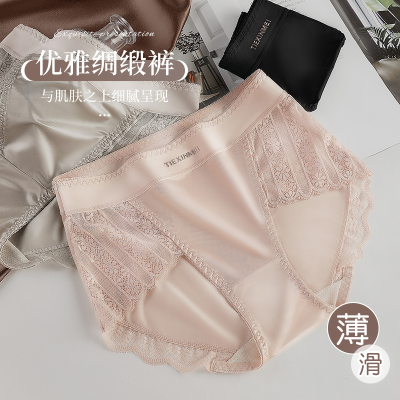 芬腾中腰女士轻奢舒适蕾丝透气亲肤气质中高腰女士短裤大码三角裤