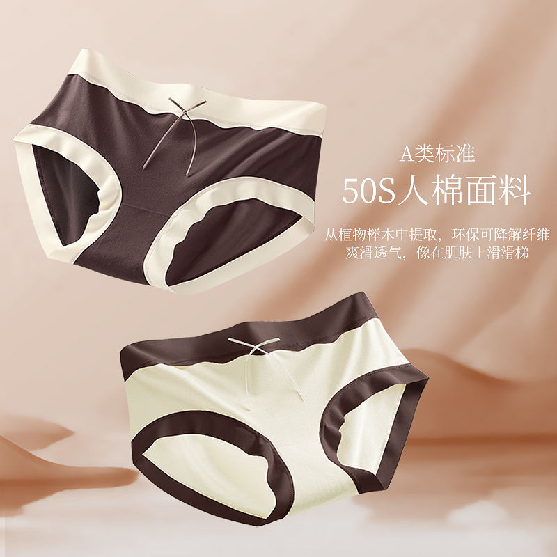 芬腾女士内裤抑菌中腰无痕可降解少女抗菌透气舒适三角裤女性感