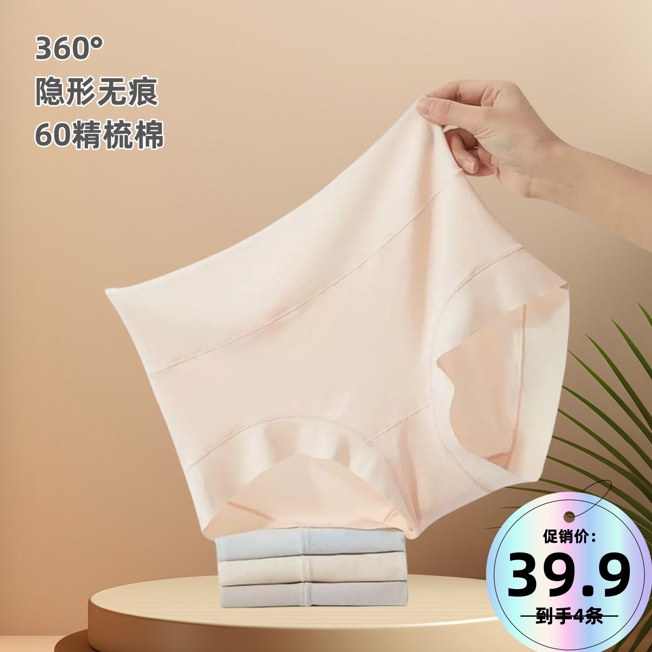 芬腾【高货特价】秋冬中高腰女士内裤透气精梳棉薄款裸感包臀三角裤