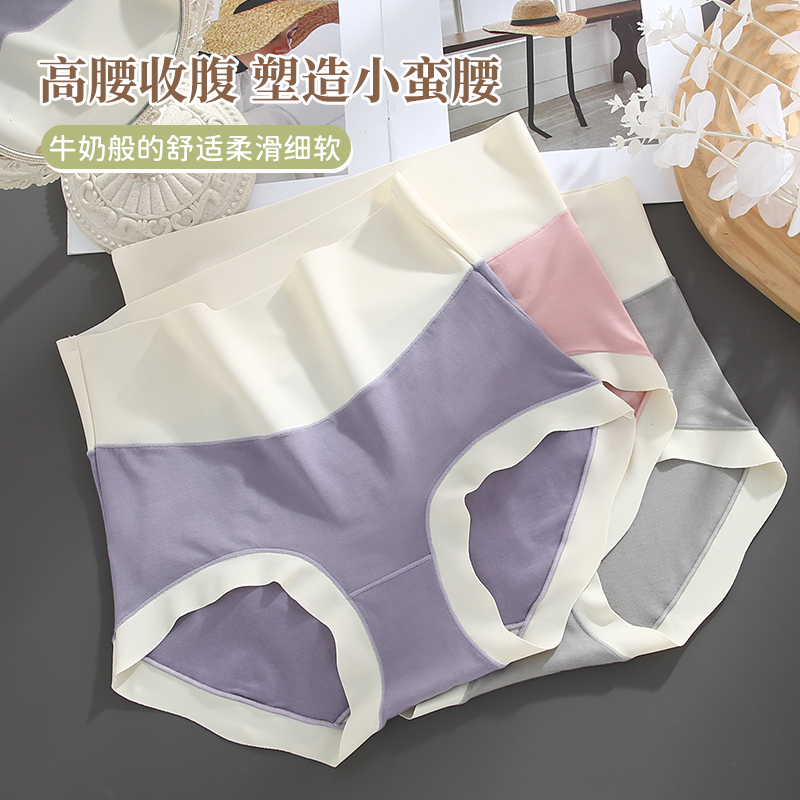芬腾多巴胺女士内裤高腰无痕收腹运动莫代尔透气包臀大码三角内裤
