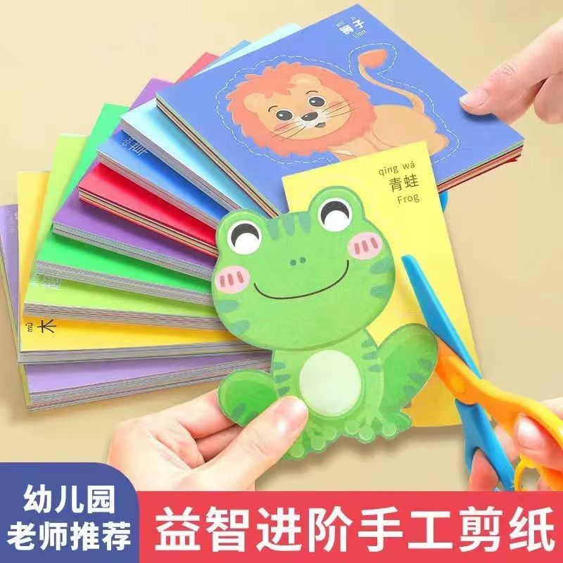 儿童剪纸手工3-6岁宝宝趣味益智儿童玩具幼儿园diy制作材料刀套装