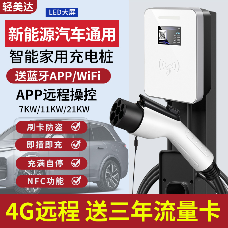 极狐充电桩通用新能源汽车7KW11KW21KW家用快充专用充电枪