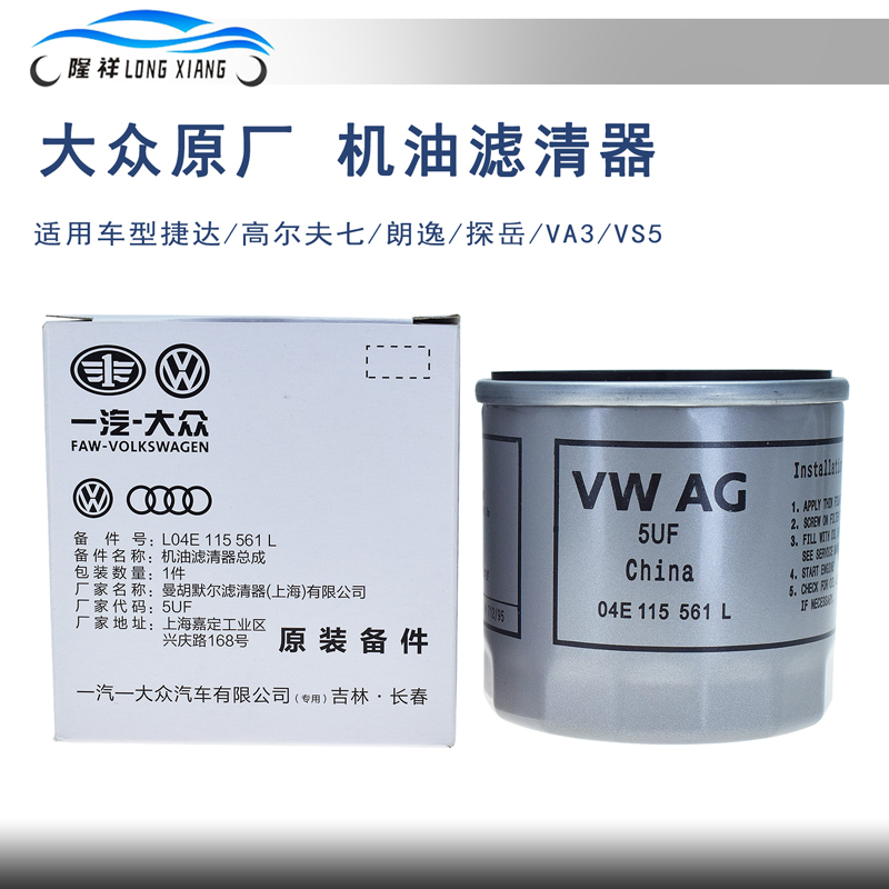 适配新捷达桑塔纳宝来高尔夫七速腾探歌探岳EA211机油滤清器芯格
