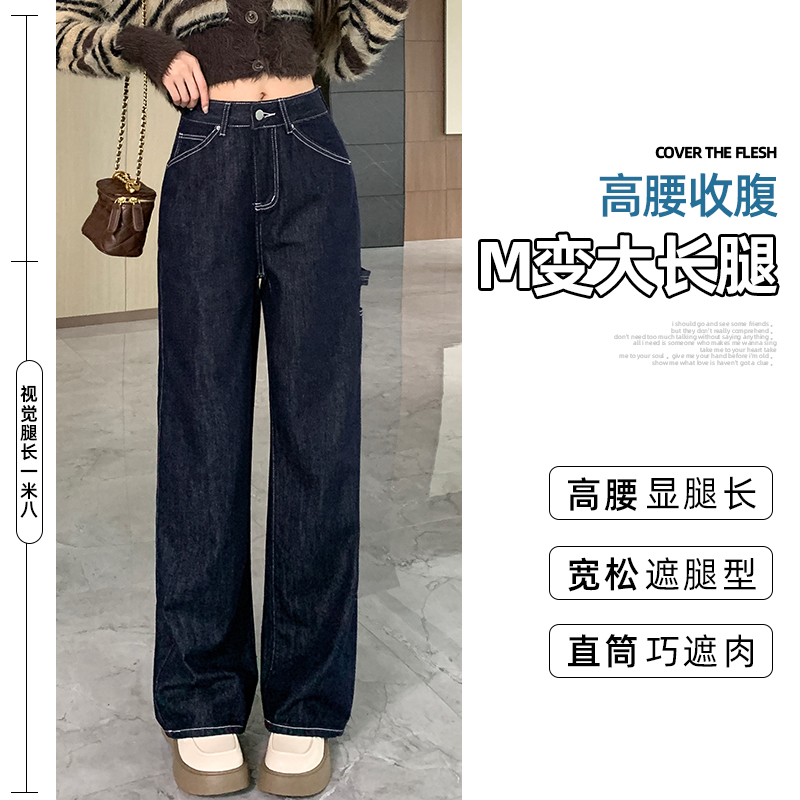 2024新款高腰直筒牛仔裤女秋季显瘦复古设计窄版阔腿裤