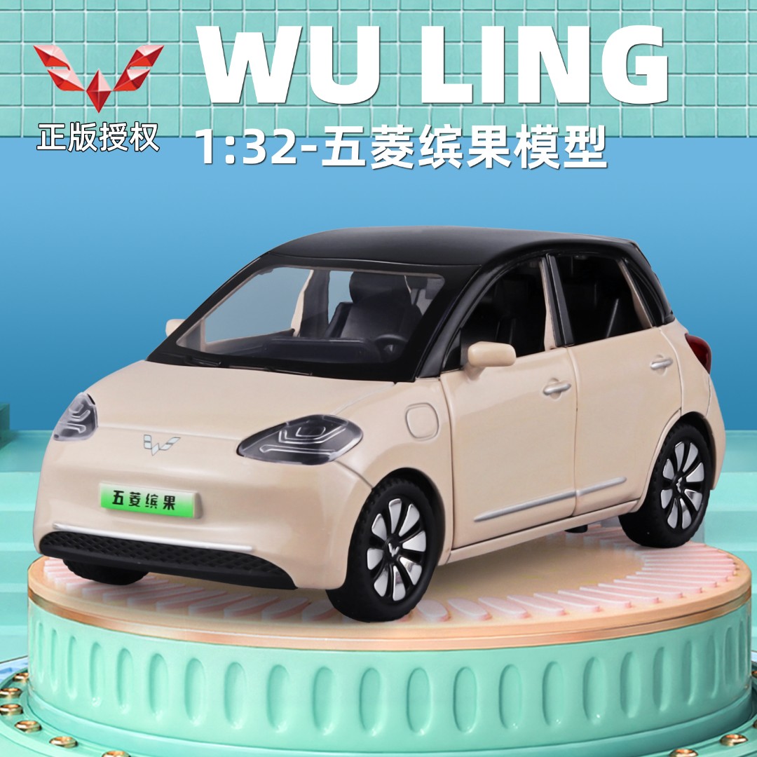 仿真五菱缤果汽车模型Bingo柳州神车儿童玩具合金车男孩