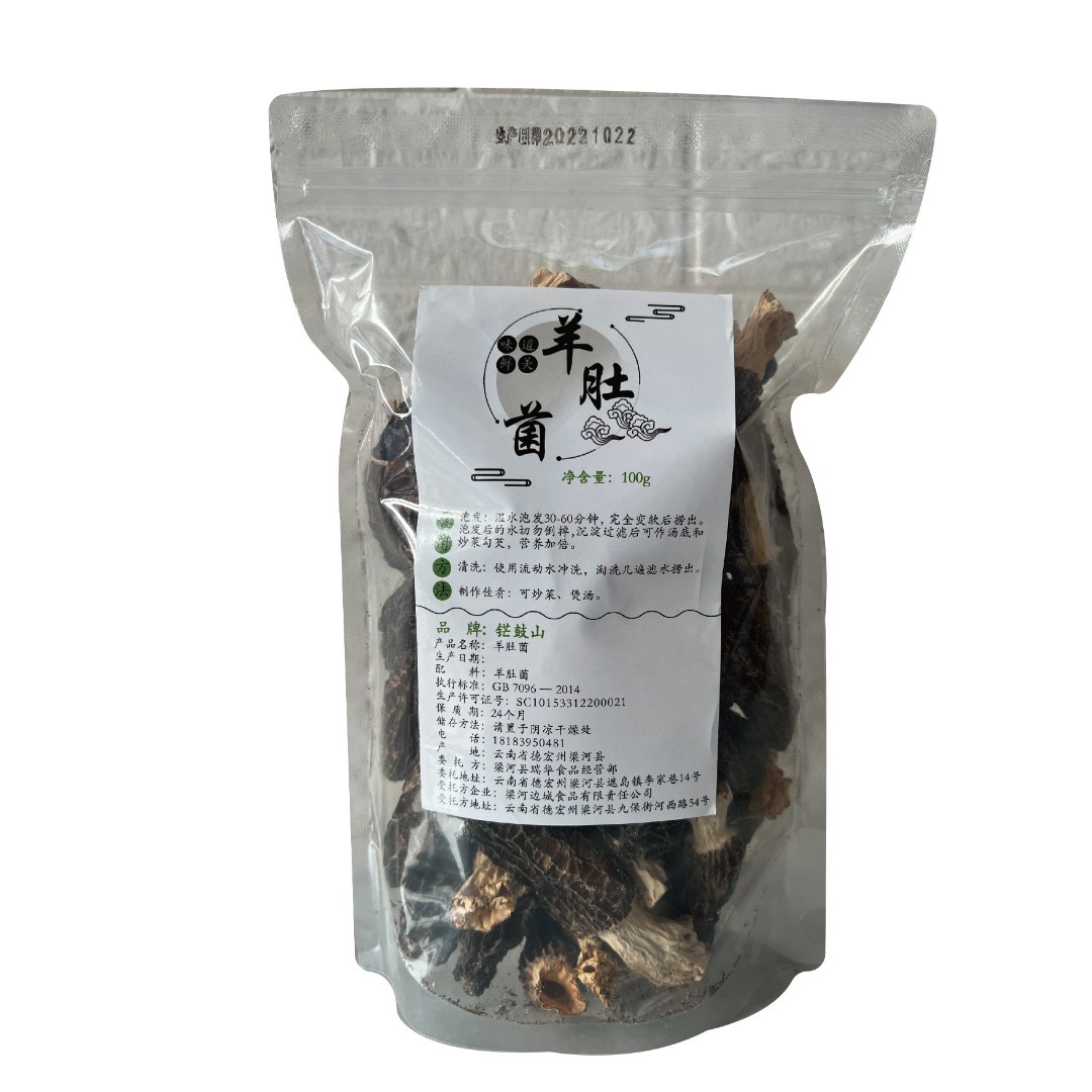 包邮肉厚柴火烤羊肚菌500克云南菌菇云南特产
