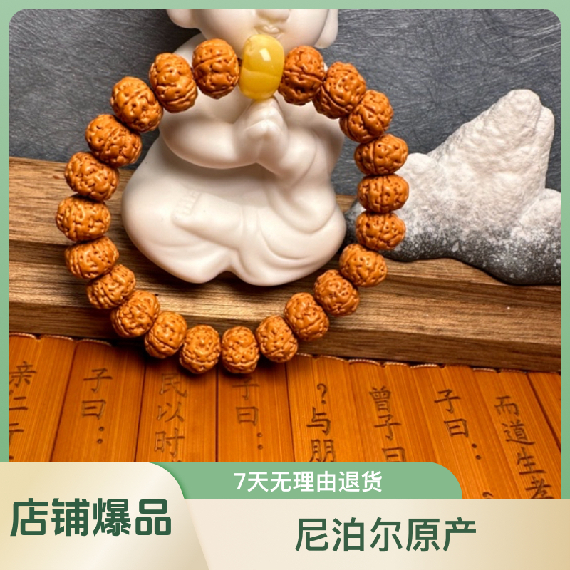 【鸿运道】福利款 尼泊尔肉王金刚菩提子无修无动好上色