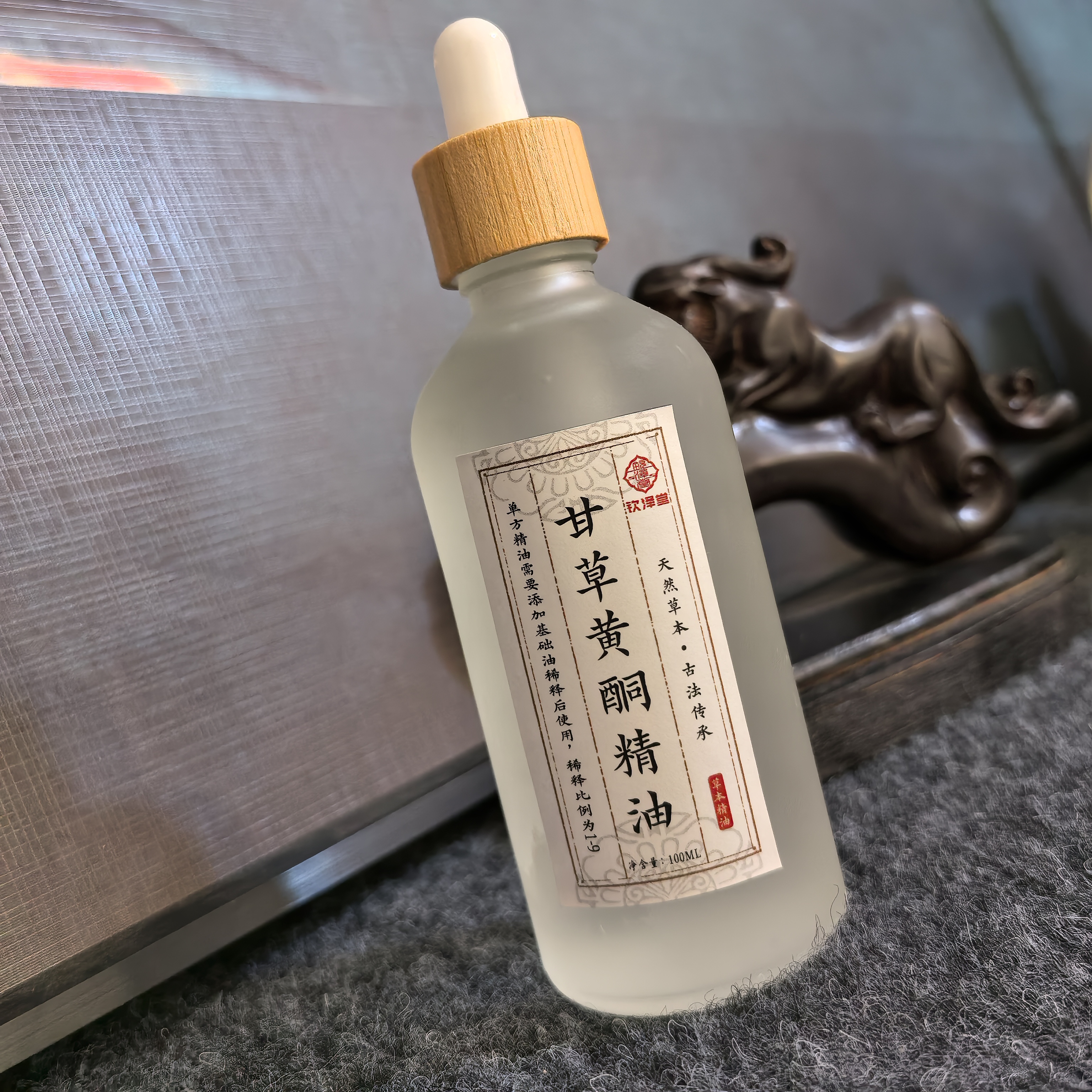 甘草黄酮精油  100ml一瓶