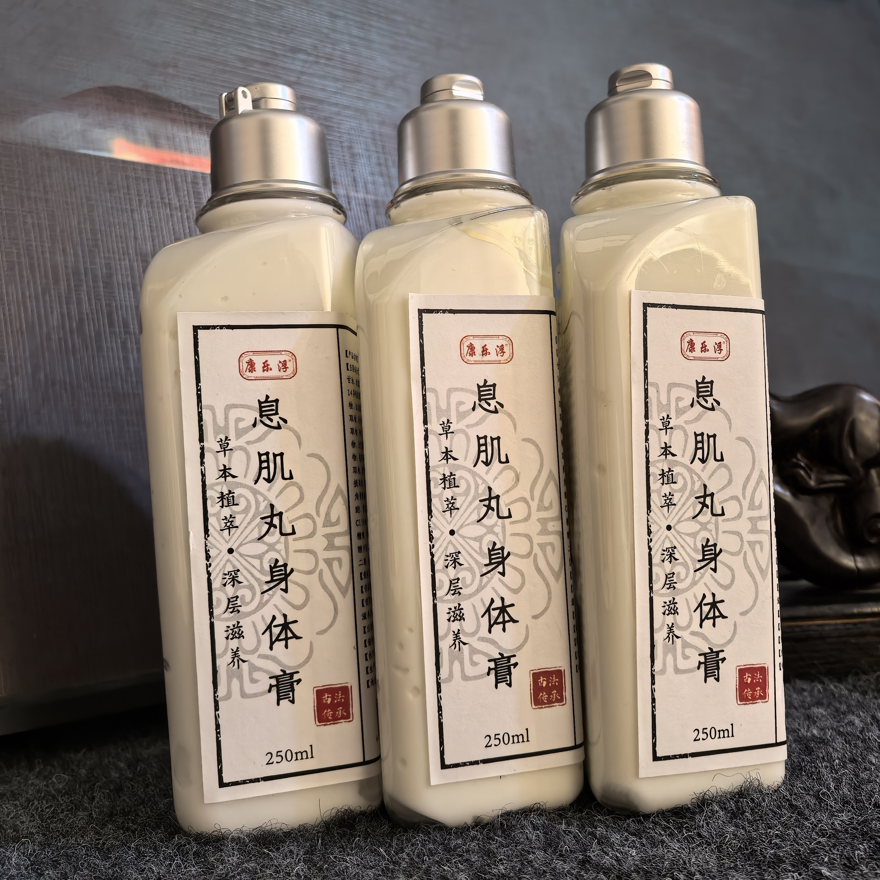 息肌丸精油膏250g三瓶［备］香料精油