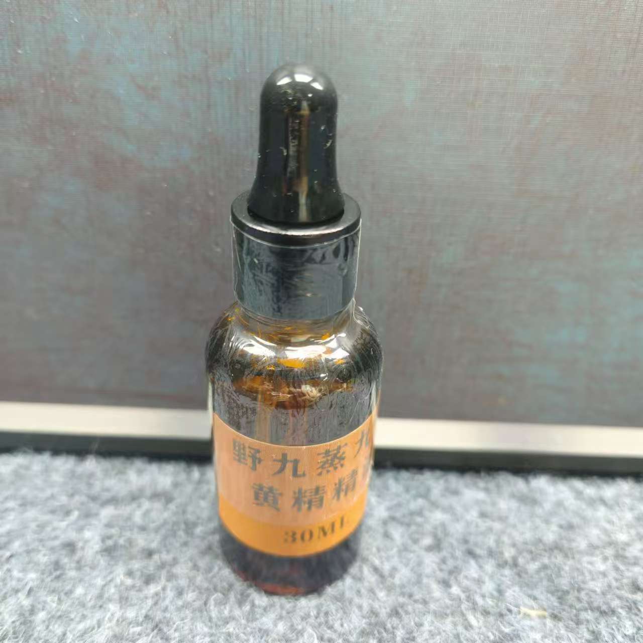 野九蒸九晒黄晶精油30ml