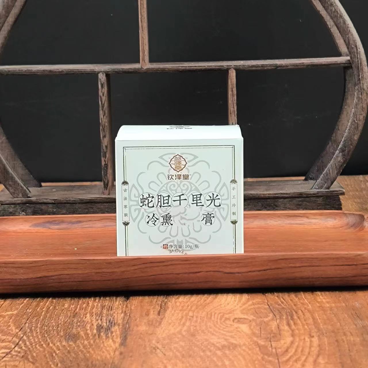 蛇胆千里光冷熏护眼膏一盒