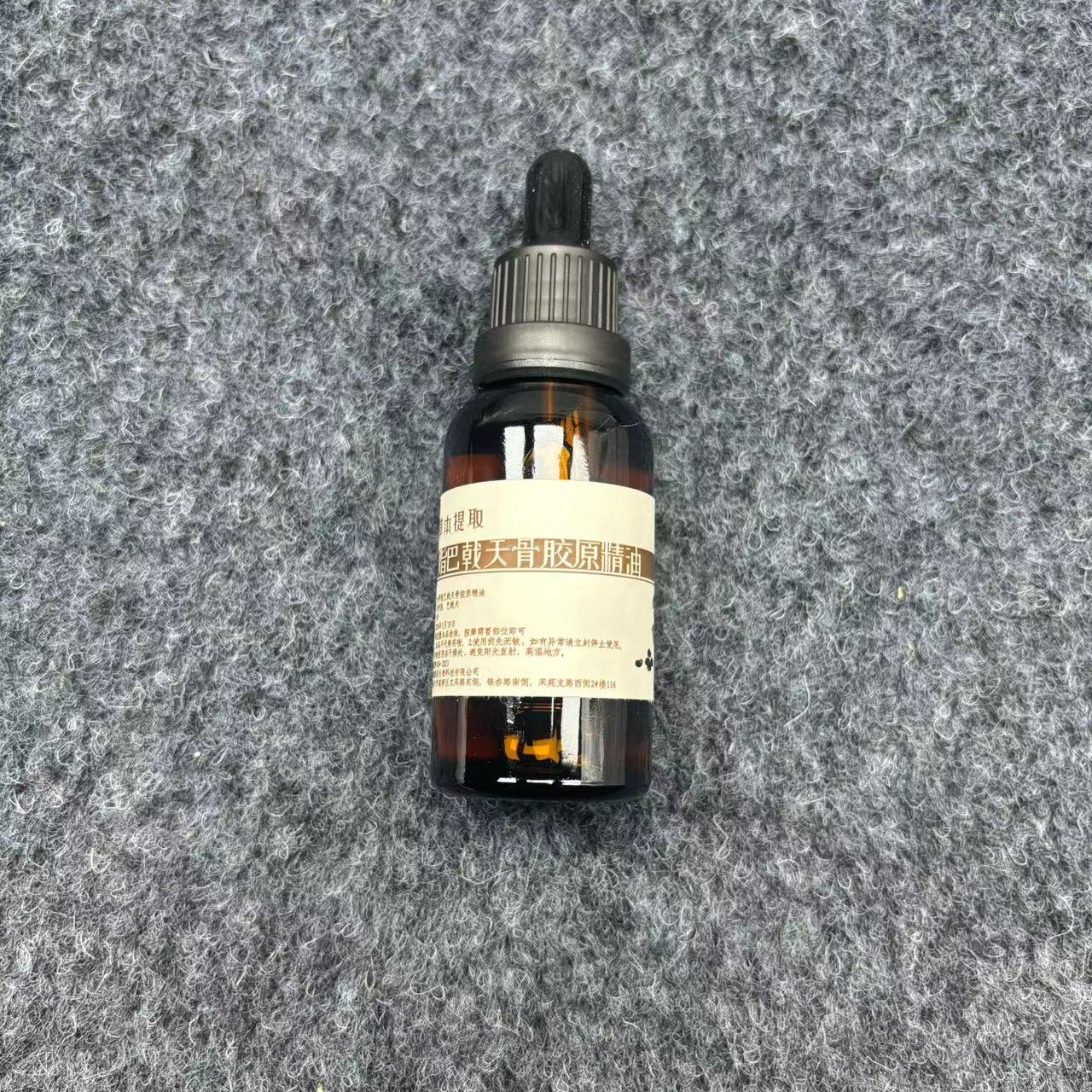 补骨脂巴戟天骨胶原精油30ml