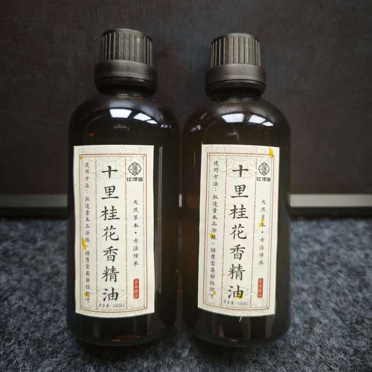 十里桂花精油100ml两瓶