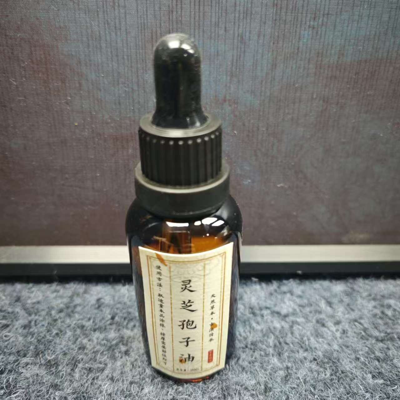 灵芝孢子精油30ml一瓶装