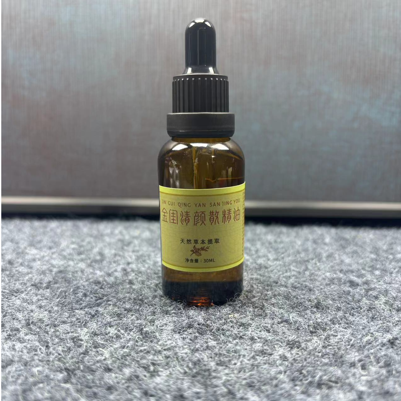 金闺清颜散精油30ml一瓶