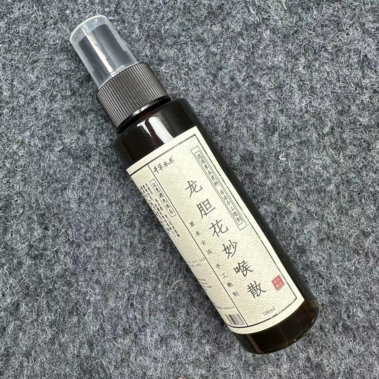龙胆花妙喉散原液喷雾剂一瓶