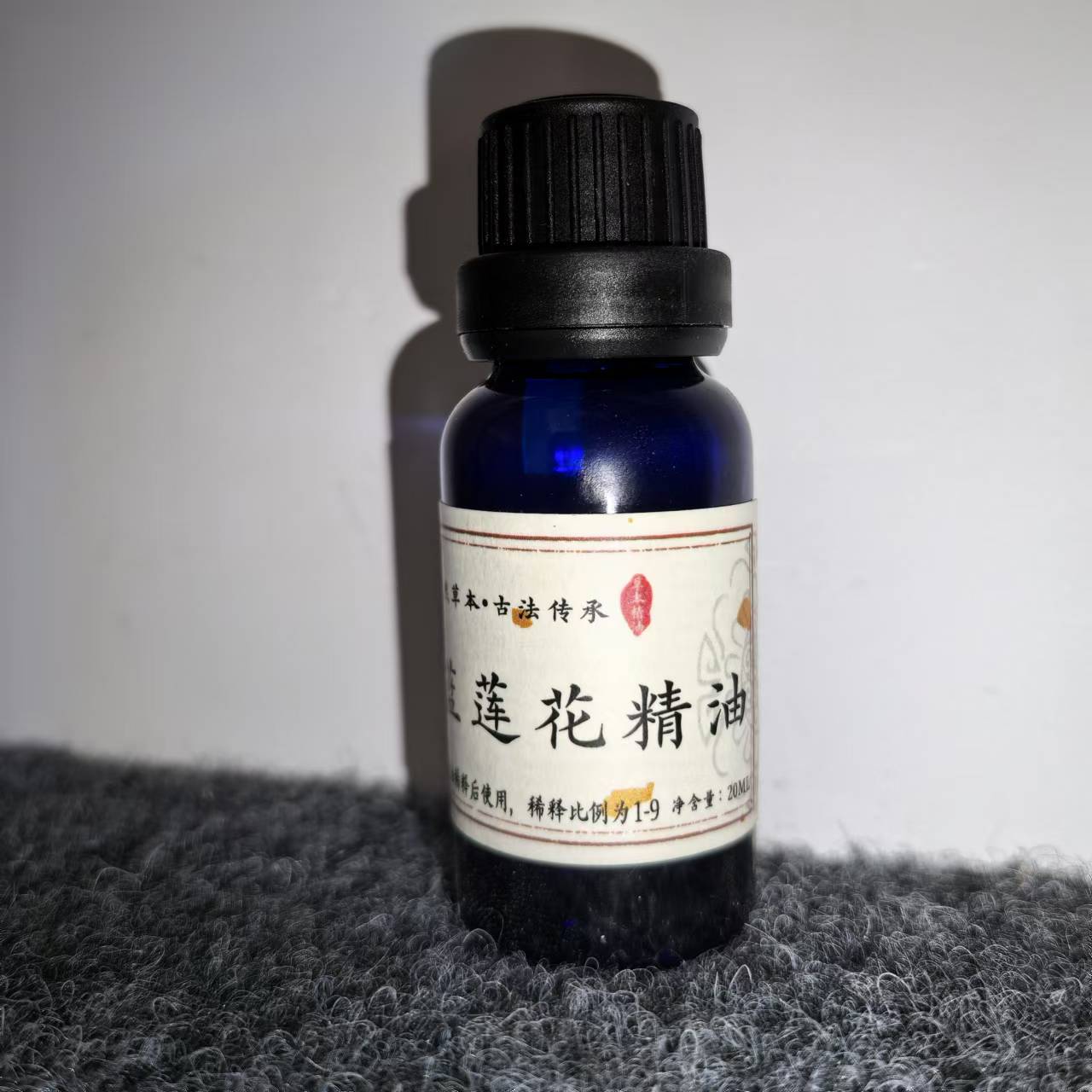 蓝莲花精油20ML一瓶装