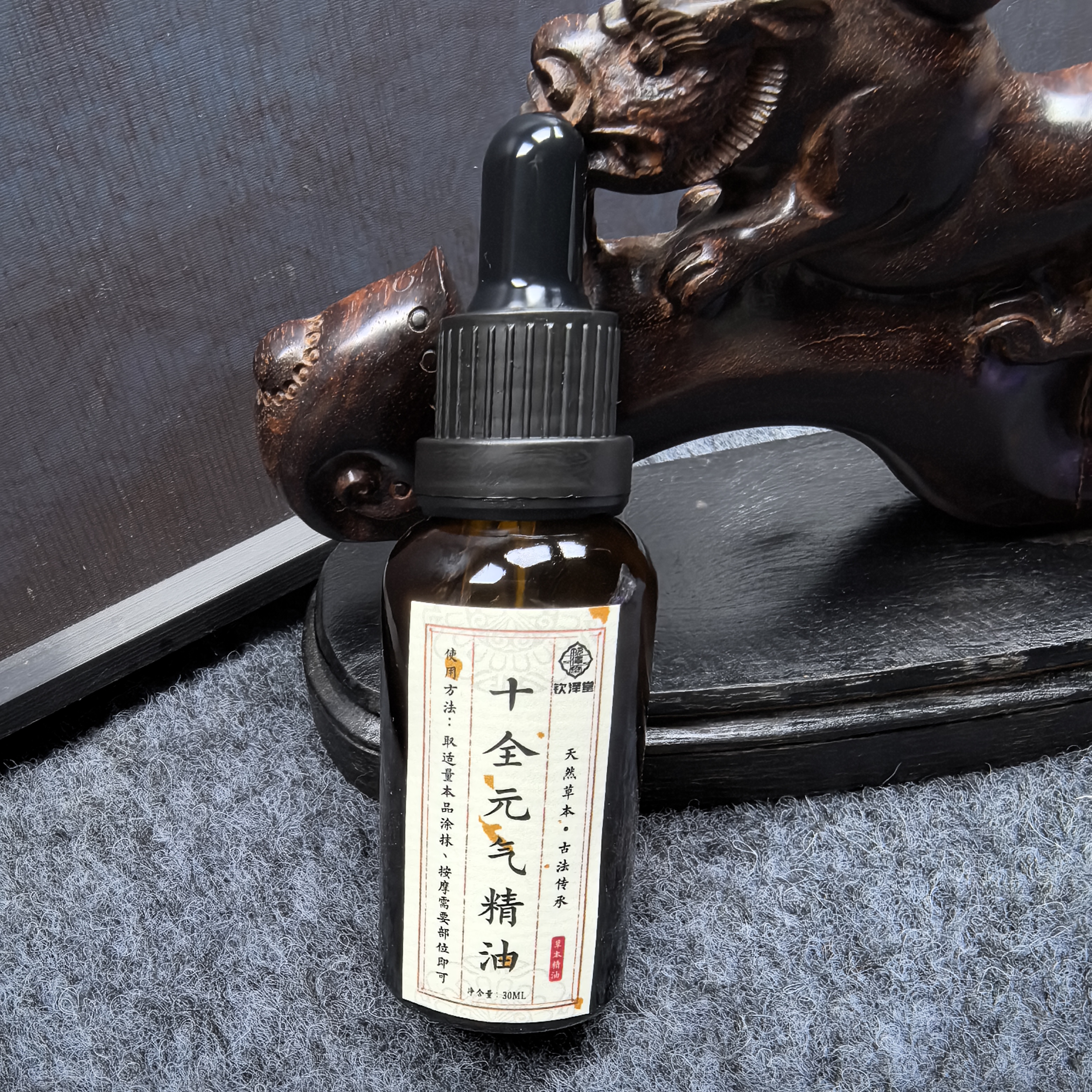 十全大补汤精油30ml