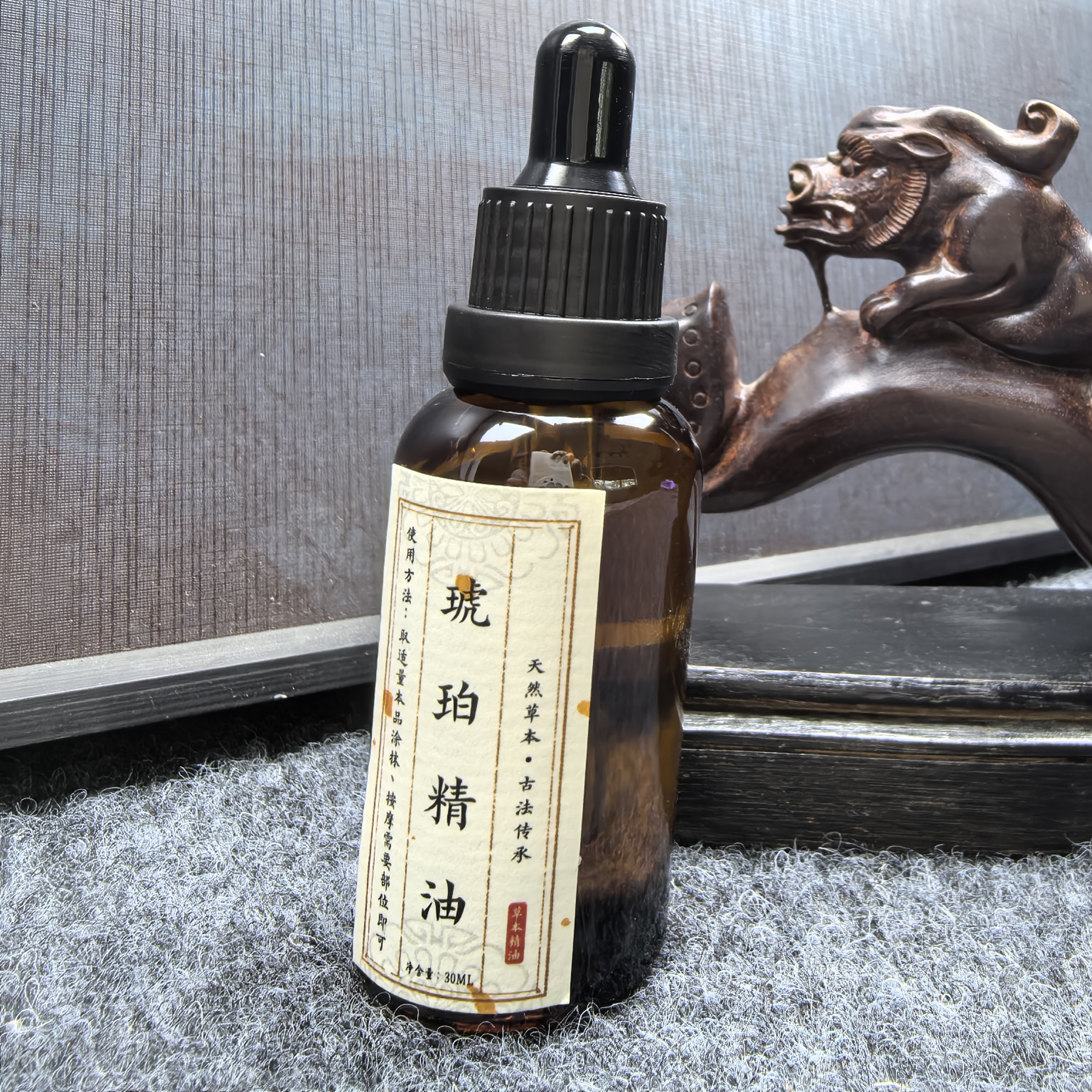 琥珀精油30ml一瓶