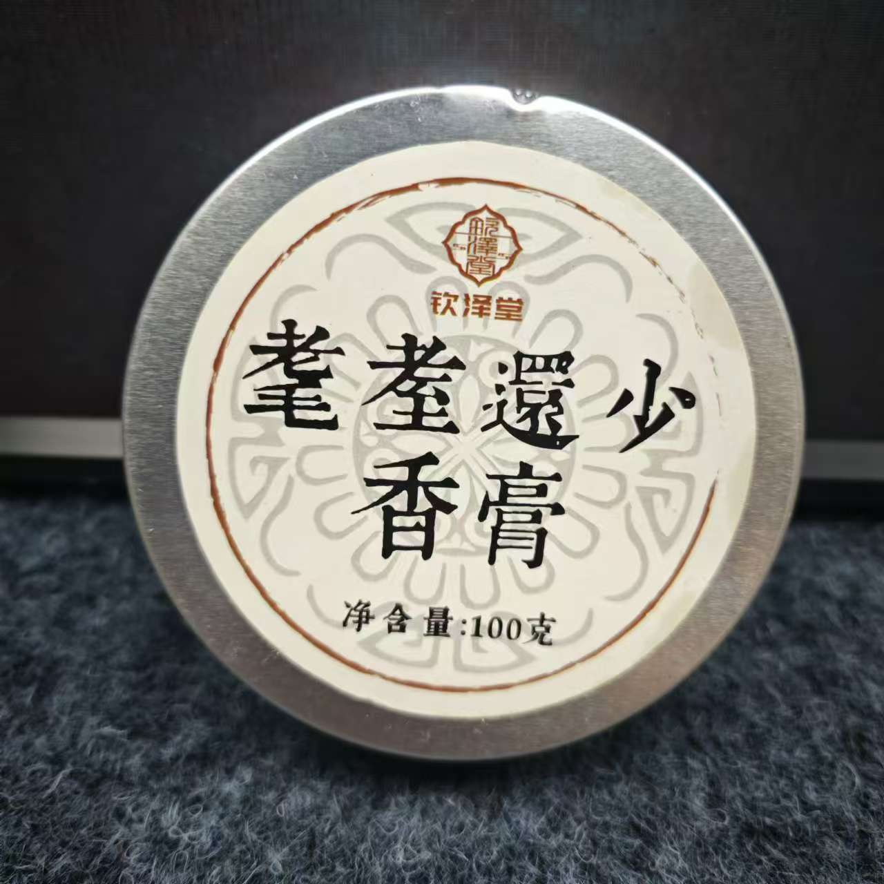 耄耋还少精油膏100克一瓶