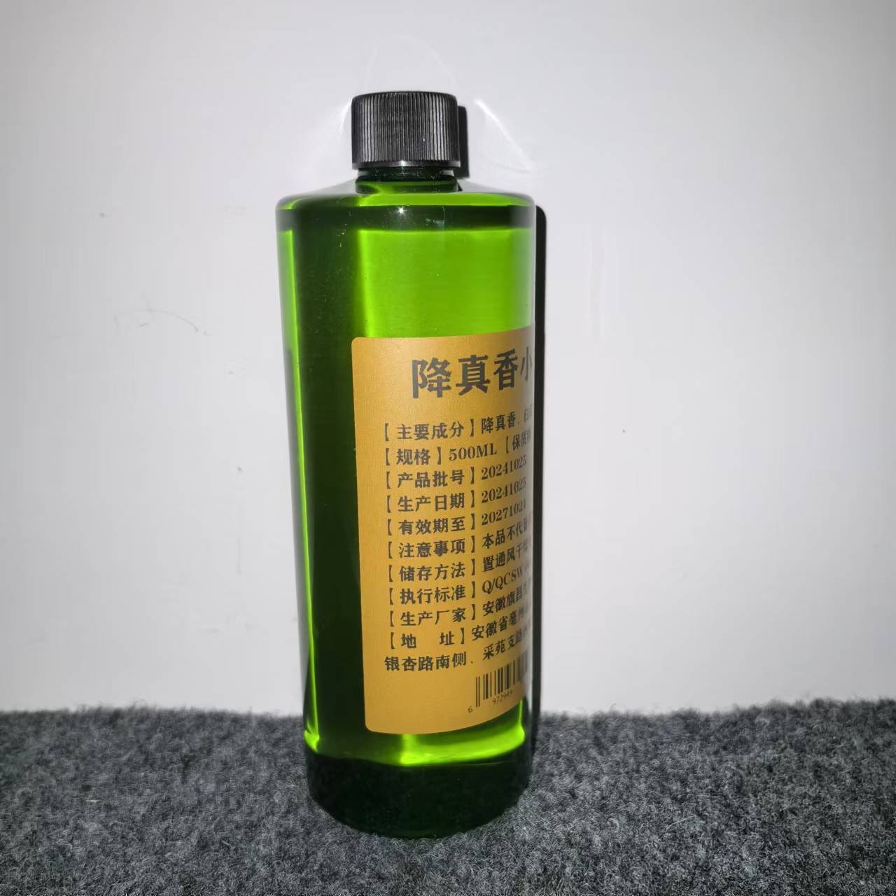 降真香小白瓶精油500ml一瓶