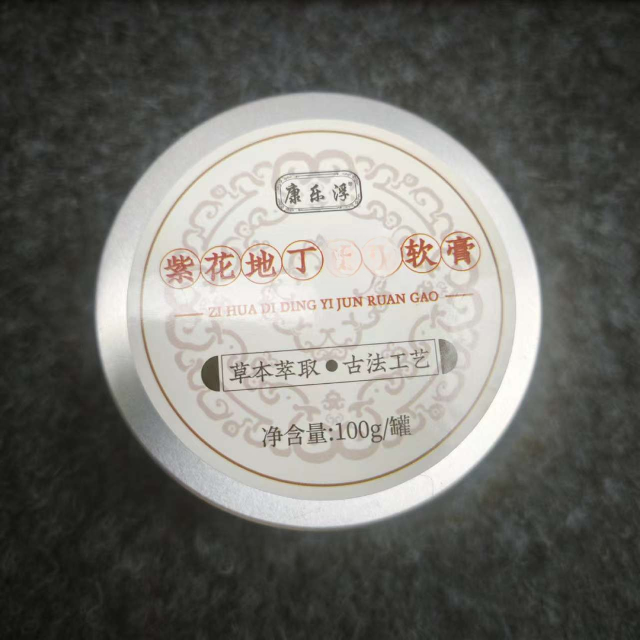 紫花地丁精华膏100g一瓶