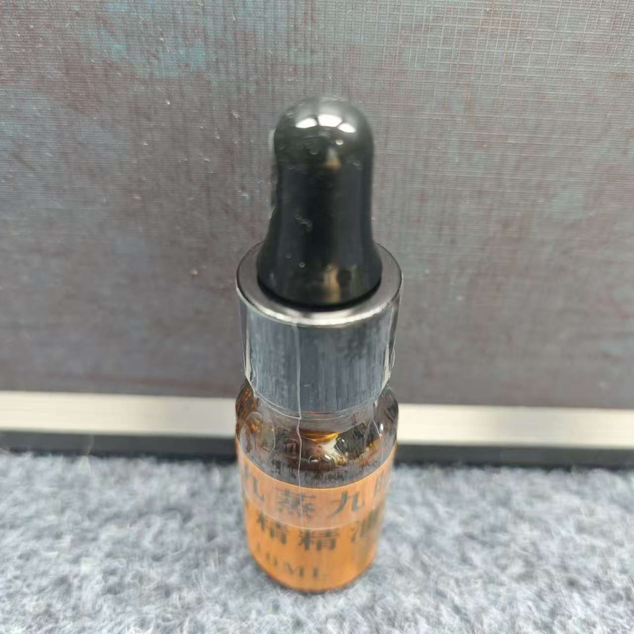 野九蒸九晒黄晶精油10ml