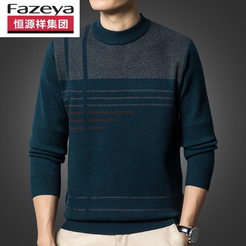 恒源祥集团彩羊高档男士秋冬季半高领毛衣男加厚款爸爸长袖针织打
