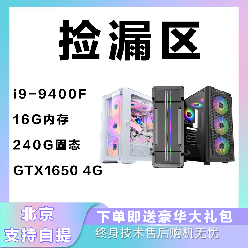 90新  4号   二手组装电脑台式主机i5网吧游戏电竞直播吃鸡设计