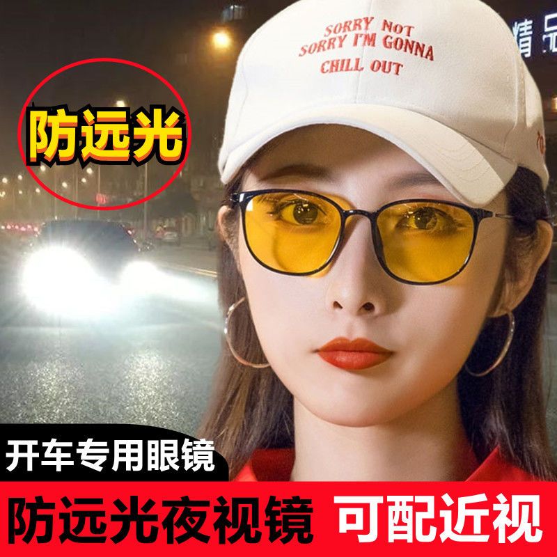 2025新款夜视镜女士夜车专用眼镜时尚百搭简约风日夜两用开车必备