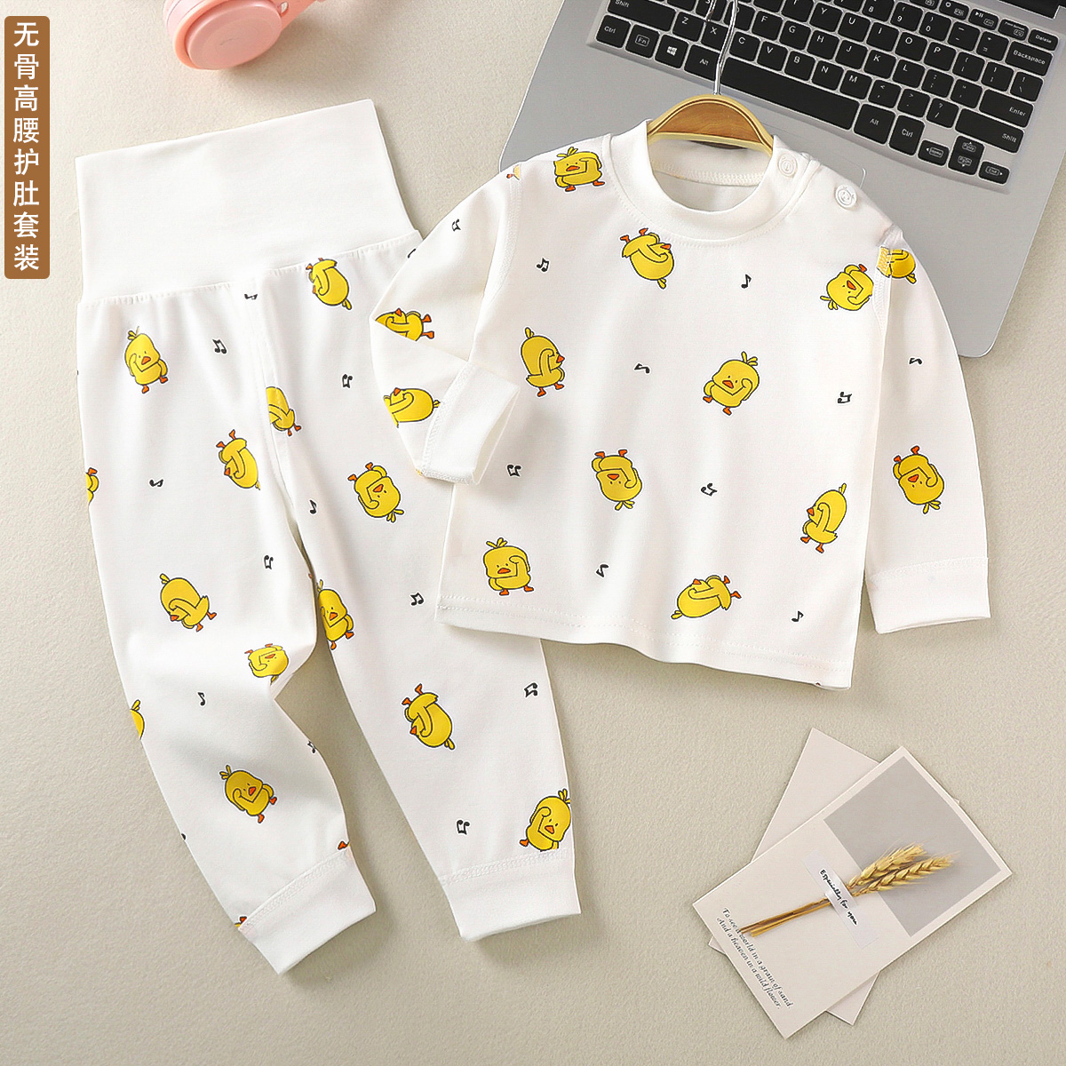 童伊缘宝宝无骨高腰护肚套装婴幼儿家居服男童女童纯棉春秋打底衣