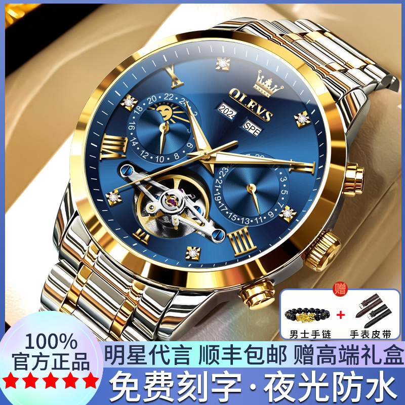 瑞士正品名表爆款男士手表男款全自动机械表防水高档商务爆款腕表