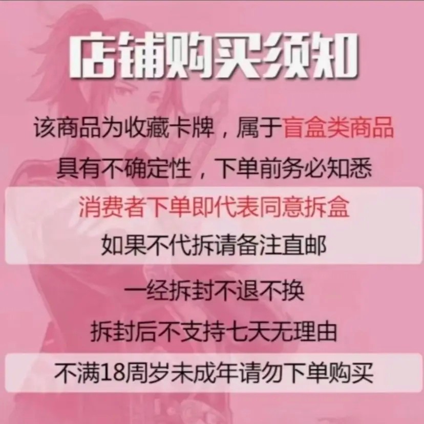 【翻牌子】49.9米一次  收藏盲盒《下单默认代拆》