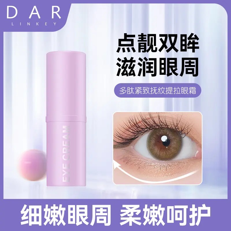小紫棒多肽抗皱保湿水光精华棒紧致提拉细嫩润护神器